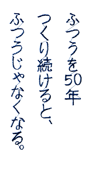 ӂ50N葱ƁAӂȂȂB