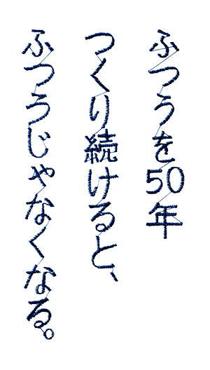 ӂ50N葱ƁAӂȂȂB
