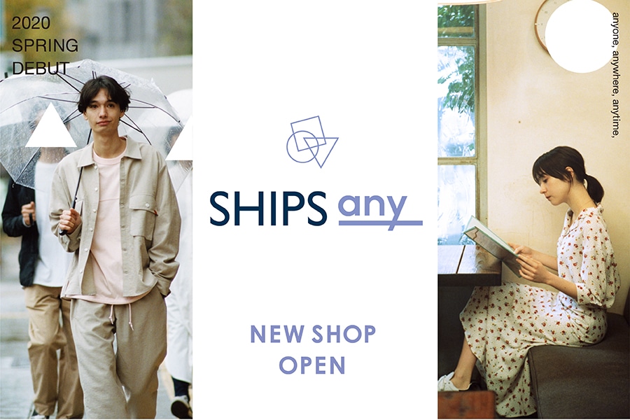 Ships Anyの店舗が2月中旬より遂にニューオープン