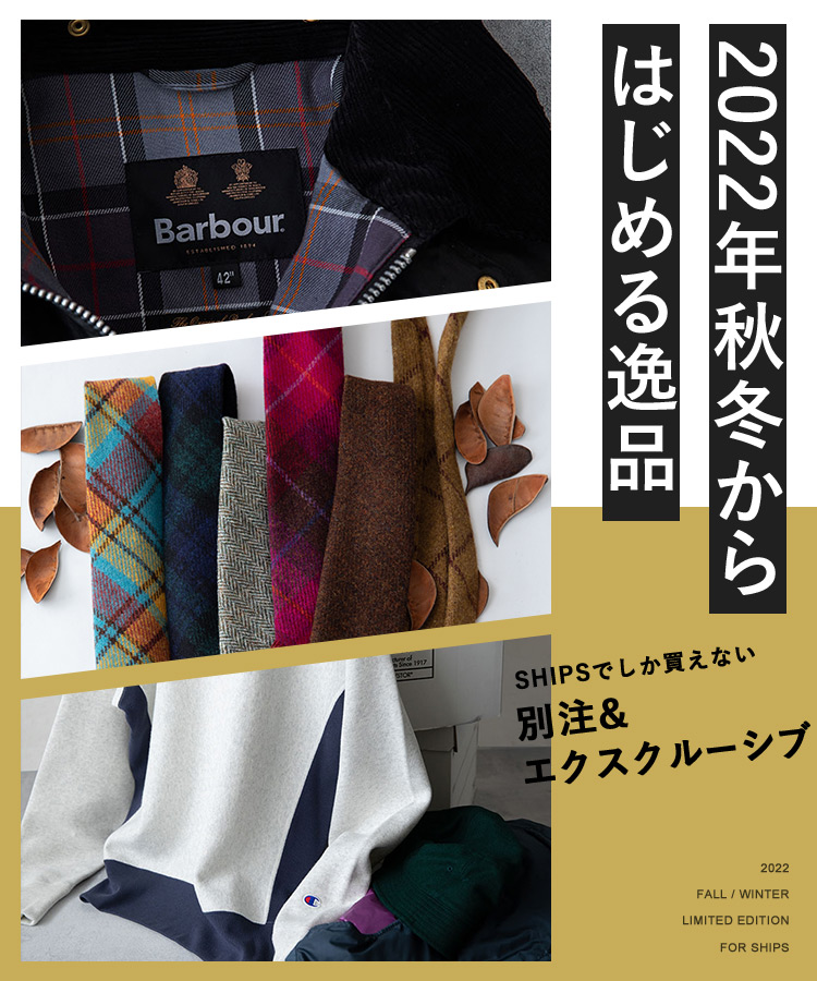 Barbour GAMEFAIR SHIPS 別注品 Barbour〉GAMEFAIR｜ビームスF 
