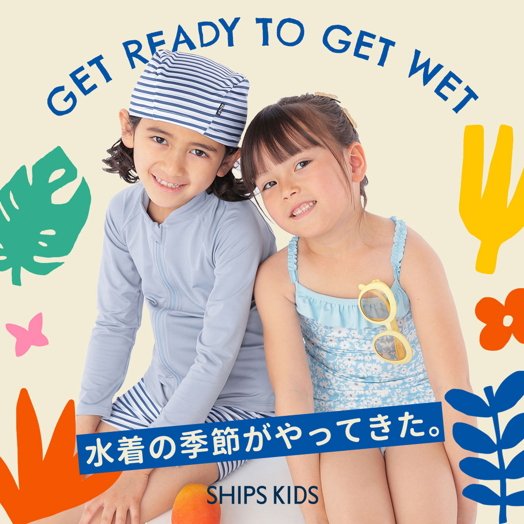 Get ready to get wet！水着の季節がやってきた SHIPS 公式サイト｜株式会社シップス