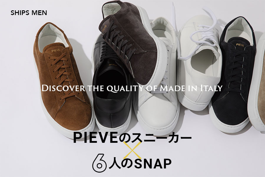 Discover the quality of Made in Italy PIEVEのスニーカー×6人のSNAP SHIPS 公式サイト｜株式会社 シップス