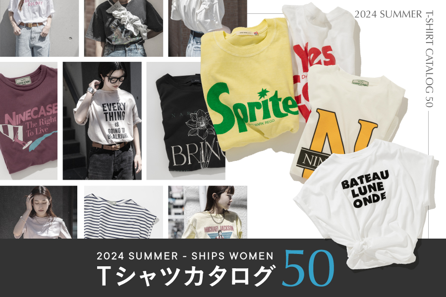 2024 SUMMER TSHIRT CATALOG 50選 SHIPS 公式サイト