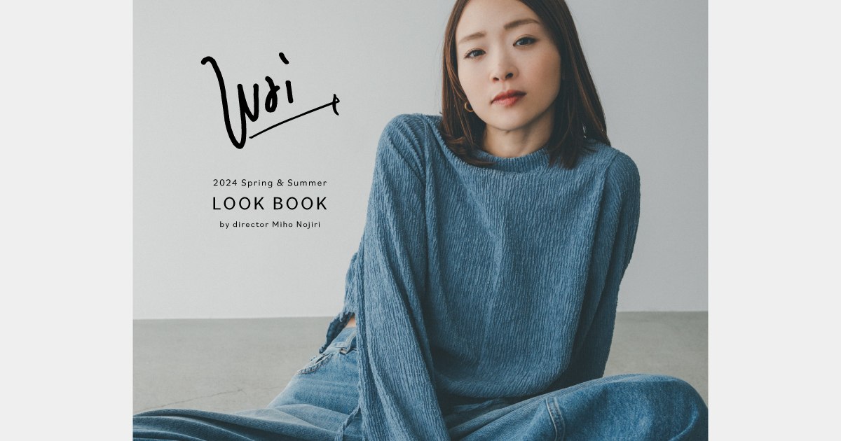 2024 Spring & Summer LOOK BOOK by director Miho Nojiri SHIPS 公式サイト｜株式会社シップス