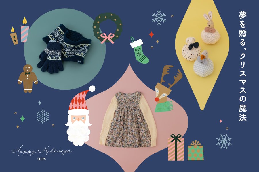 ���𑡂�A�N���X�}�X�̖��@