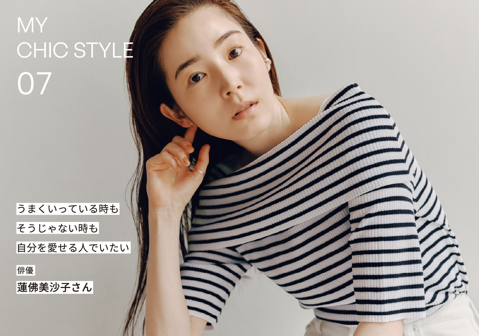 my-chic-style