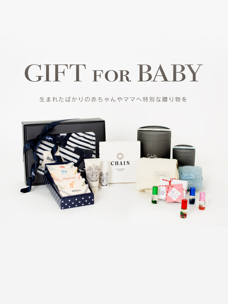 Ships Baby Gift Collection 生まれたばかりの赤ちゃんと頑張ったママに特別な贈り物を Ships 公式サイト 株式会社シップス