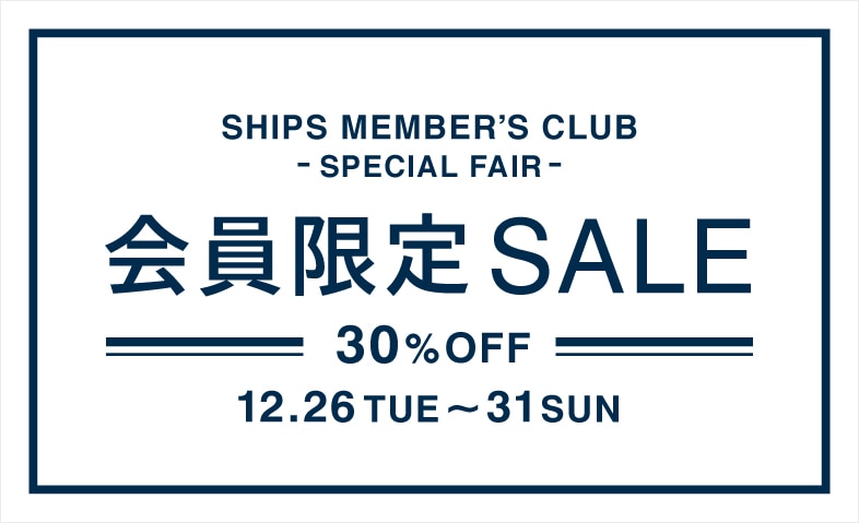 【ALL】SHIPS Member's Club SPECIAL FAIR 会員限定SALE
