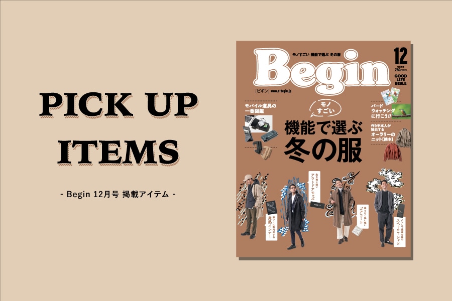 雑誌begin12月号 掲載アイテム Ships 公式サイト 株式会社シップス