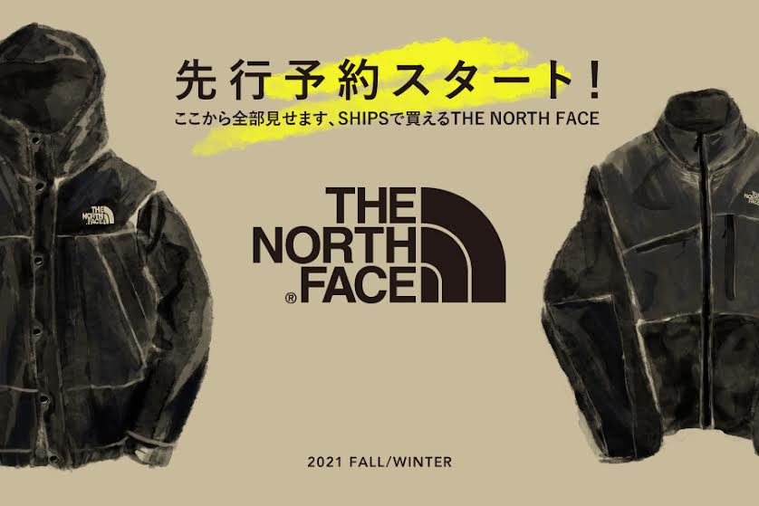 先行予約スタート ここから全部見せます Shipsで買えるthe North Face Ships 公式サイト 株式会社シップス