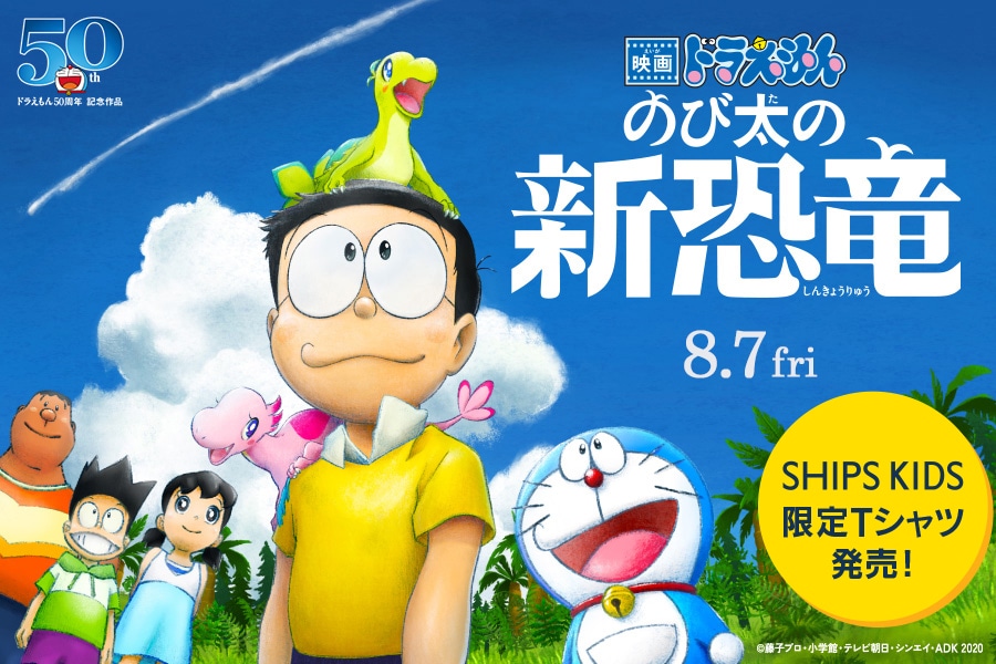 SHIPS KIDS����I�u�f��h�������� �̂ё��̐V�����v�I���W�i��T�V���c���o��