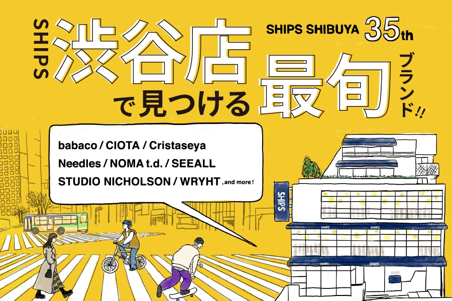 Ships 公式サイト 株式会社シップス