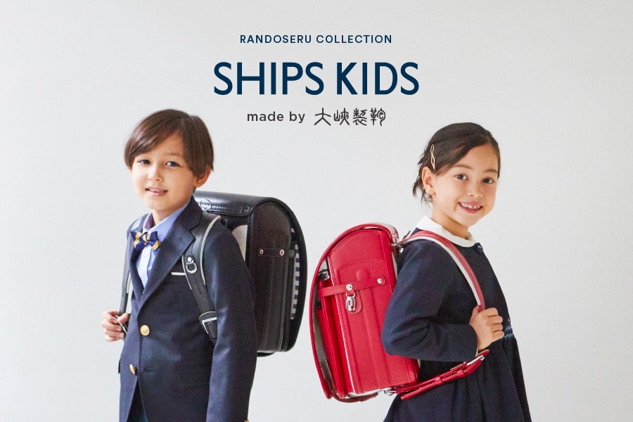 Kids Ships 公式サイト 株式会社シップス