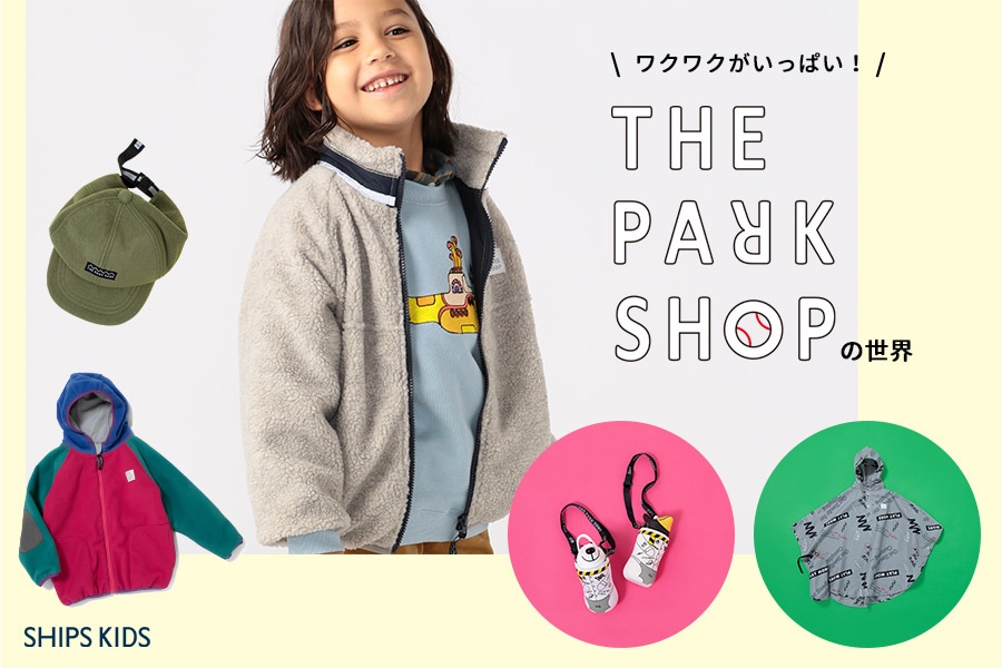 Kids Ships 公式サイト 株式会社シップス