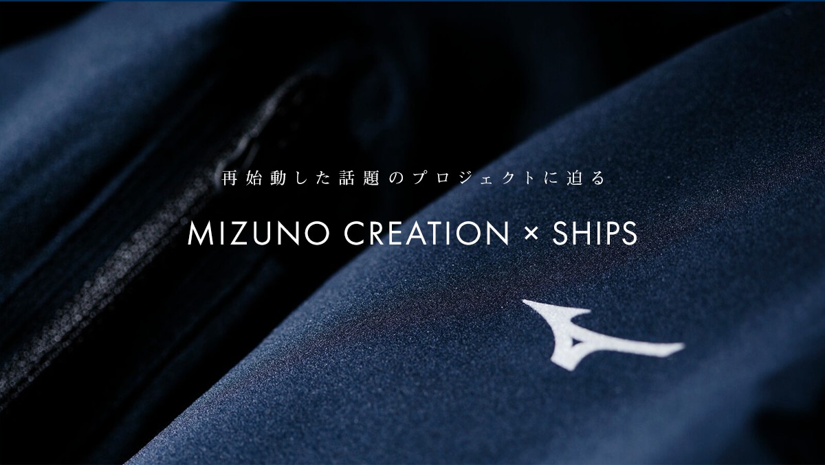 mizuno creation ships