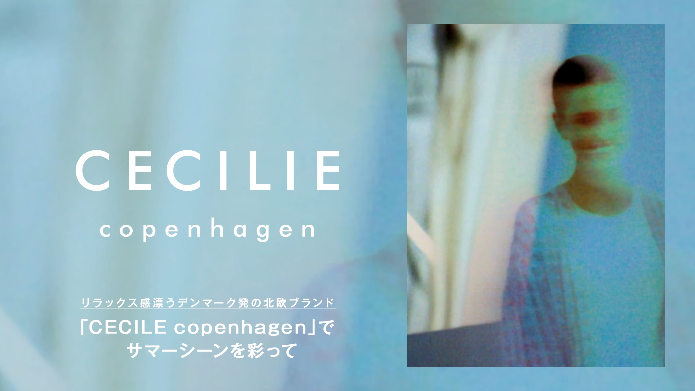 リラックス感漂うデンマーク発の北欧ブランド Cecile Copenhagen でサマーシーンを彩って 丨 Khaju