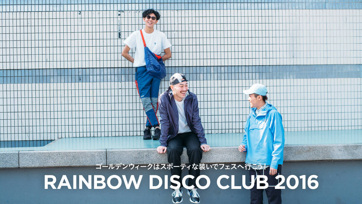 ゴールデンウィークはスポーティな装いでフェスへ行こう Rainbow Disco Club 16