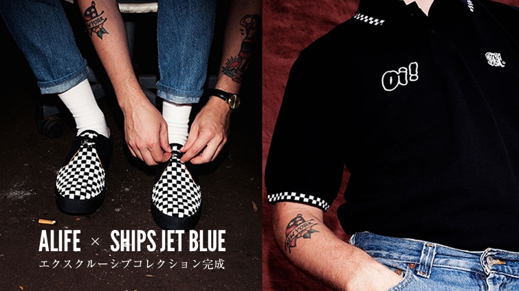 ALIFE×SHIPS JET BLUE エクスクルーシブコレクション完成