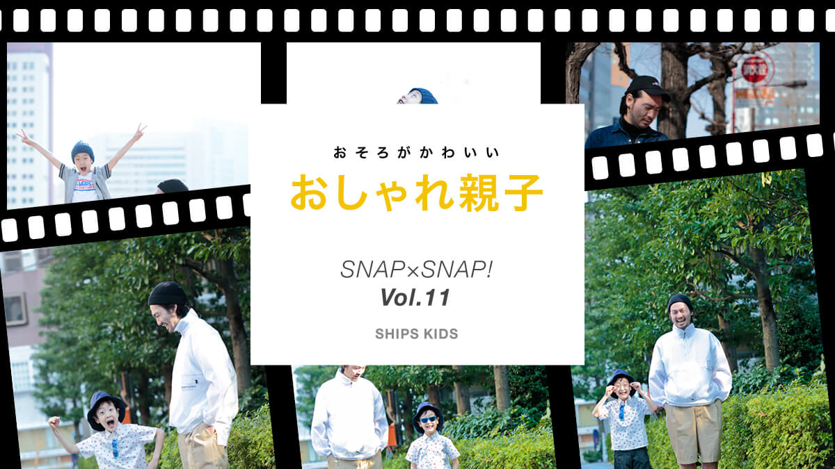 おそろがかわいい おしゃれ親子snap Snap Vol 11