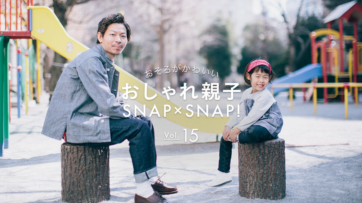 おそろがかわいい おしゃれ親子snap Snap Vol 15