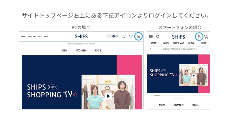 Shipsより感謝をこめて 対象会員様へ2 000ポイントをプレゼント