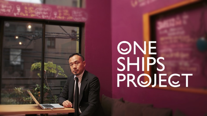 ONE SHIPS PROJECT