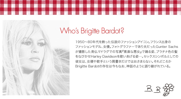 永遠の憧れ? Brigitte Bardotという名のブランドがついにデビュー!!