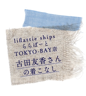 liflattie ships ہ[TOKYO-BAYX@ÓcF̒Ȃ