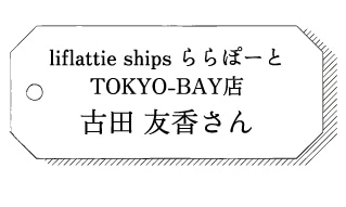 liflattie ships ہ[TOKYO-BAYX@ÓcF