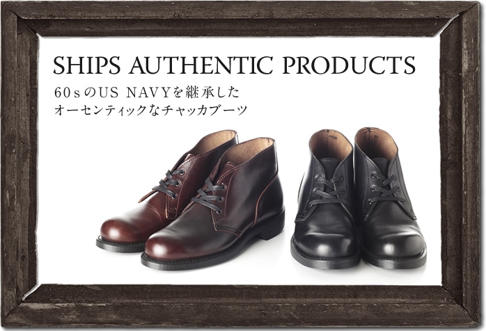 USA製 チャッカブーツ SHIPS AUTHENTIC PRODUCTS - ブーツ
