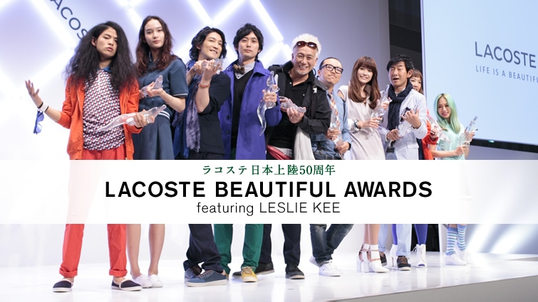 RXe {㗤50N
@@@LACOSTE BEAUTIFUL AWARD featuring LESLIE KEE