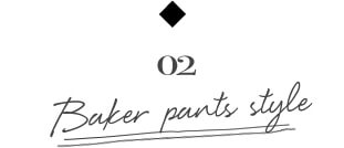 Baker pants style