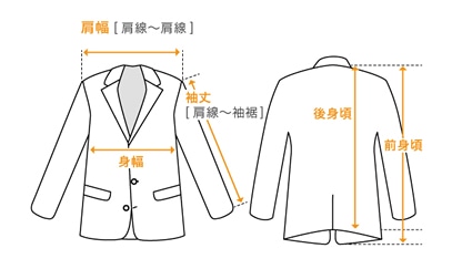 サイズガイド SHIPS 公式サイト｜株式会社シップス